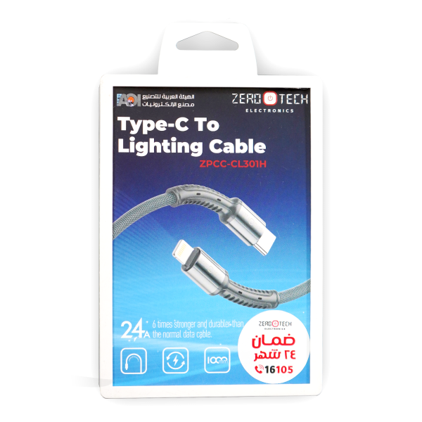 كابل شحن تايب سي ايفون 30 وات من زيروتك ZPCC-CL301H