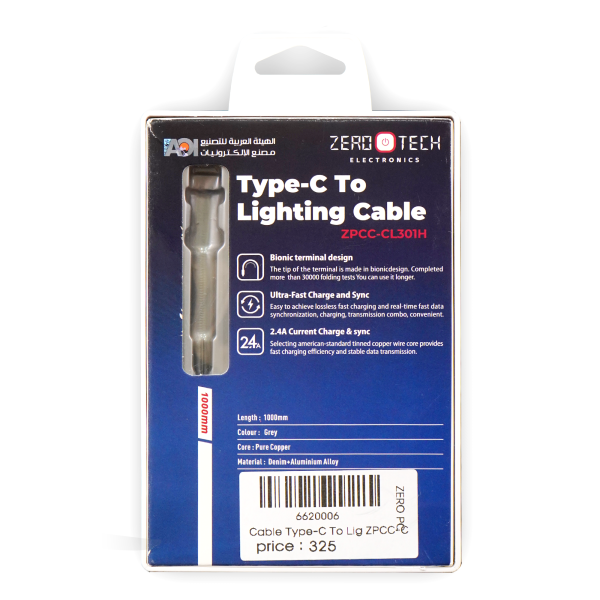 Zerotech 65W Type-C Charging Cable ZPCC-CC301H