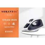 مكواه ملابس سوكانى 2200 وات