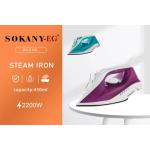 مكواه ملابس سوكانى 2200 وات